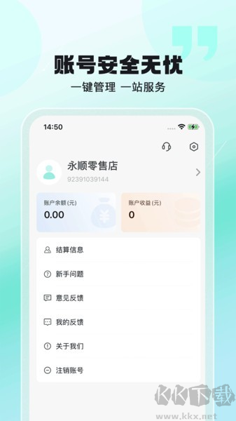 聚摘星采购管理平台app