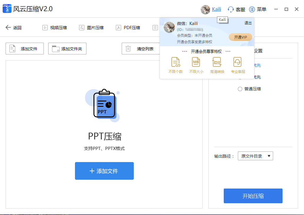 风云文件压缩最新版