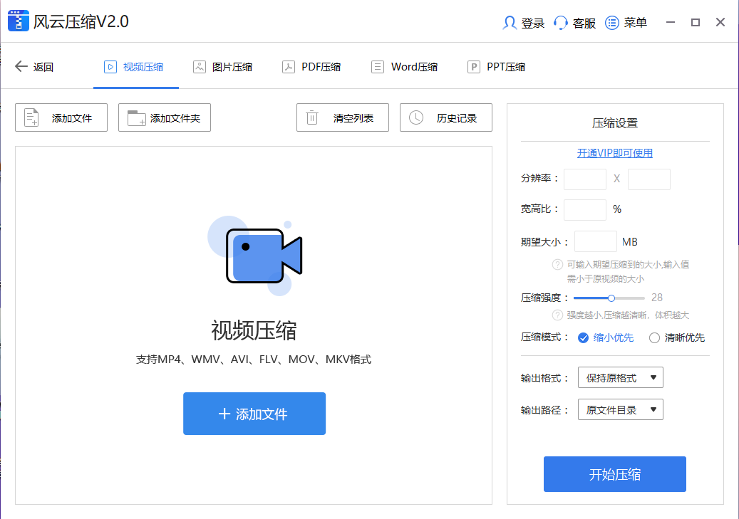 风云文件压缩最新版