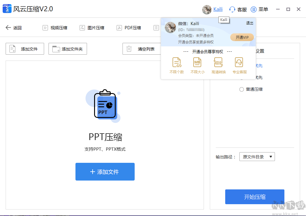 风云文件压缩最新版