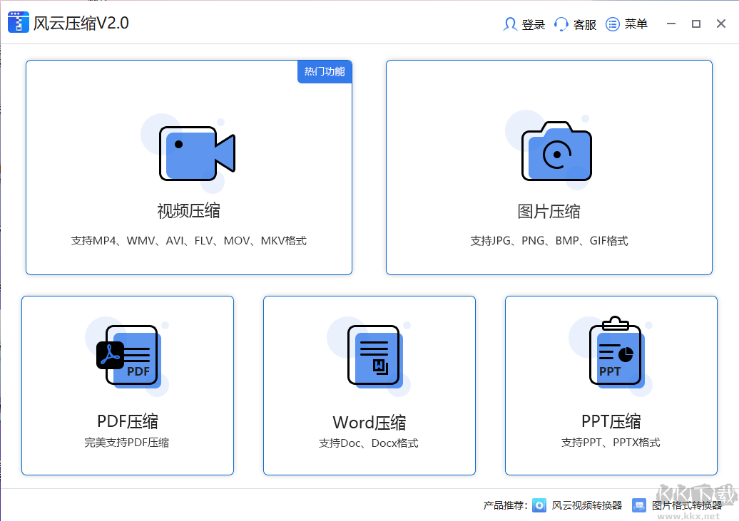 风云文件压缩最新版