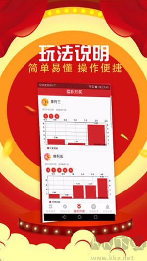 好彩网手机APP