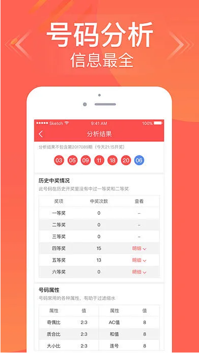 彩票智能计划软件手机版