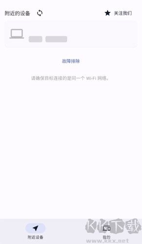 闪电藤app官网版