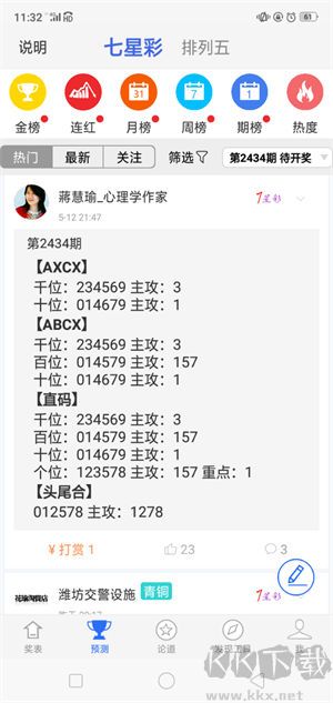 55125中国彩吧官方版