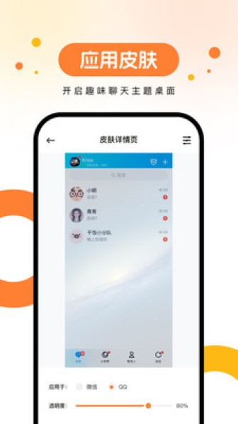 欢乐壁纸app完整版