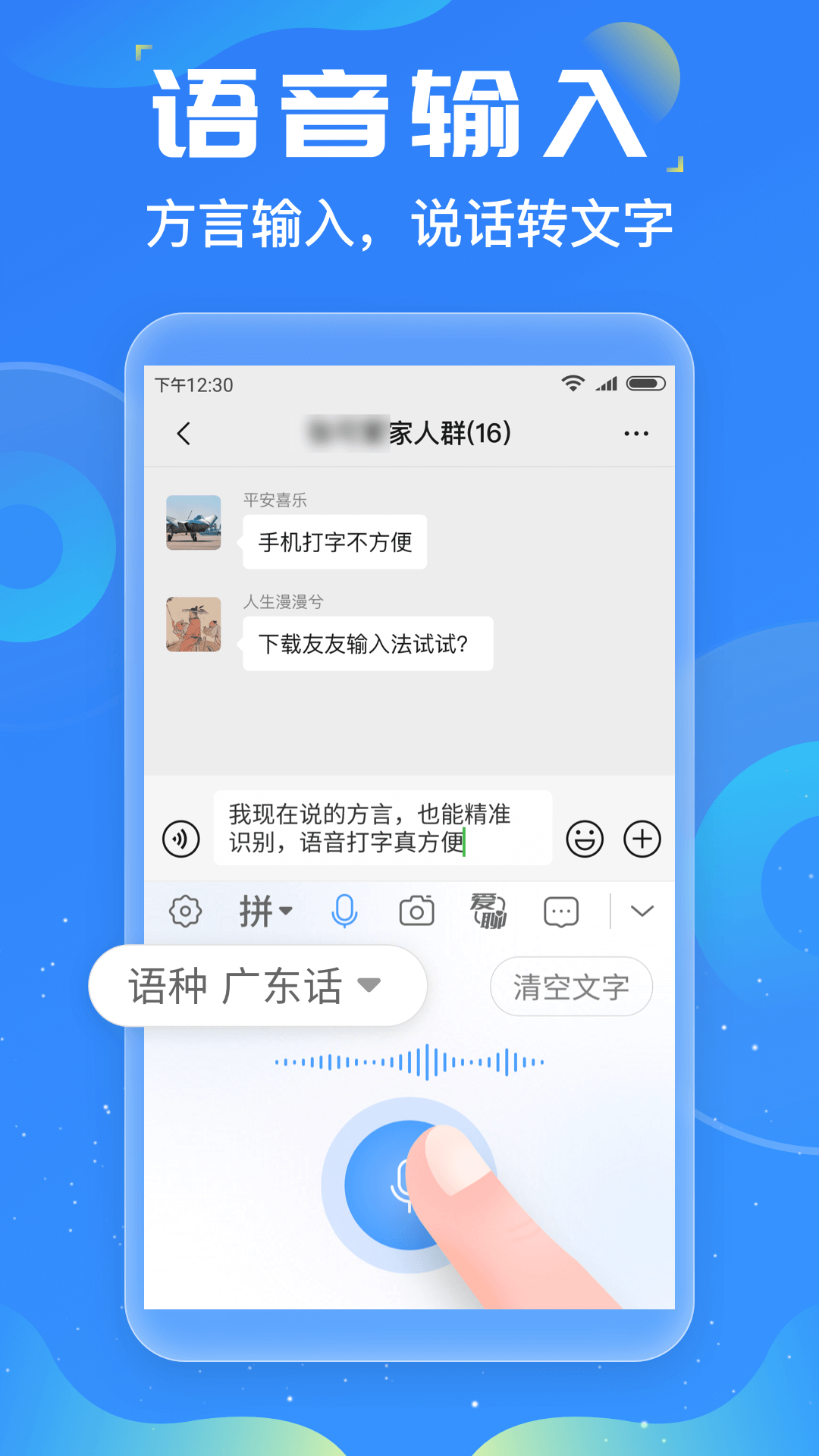 友友输入法app专业版