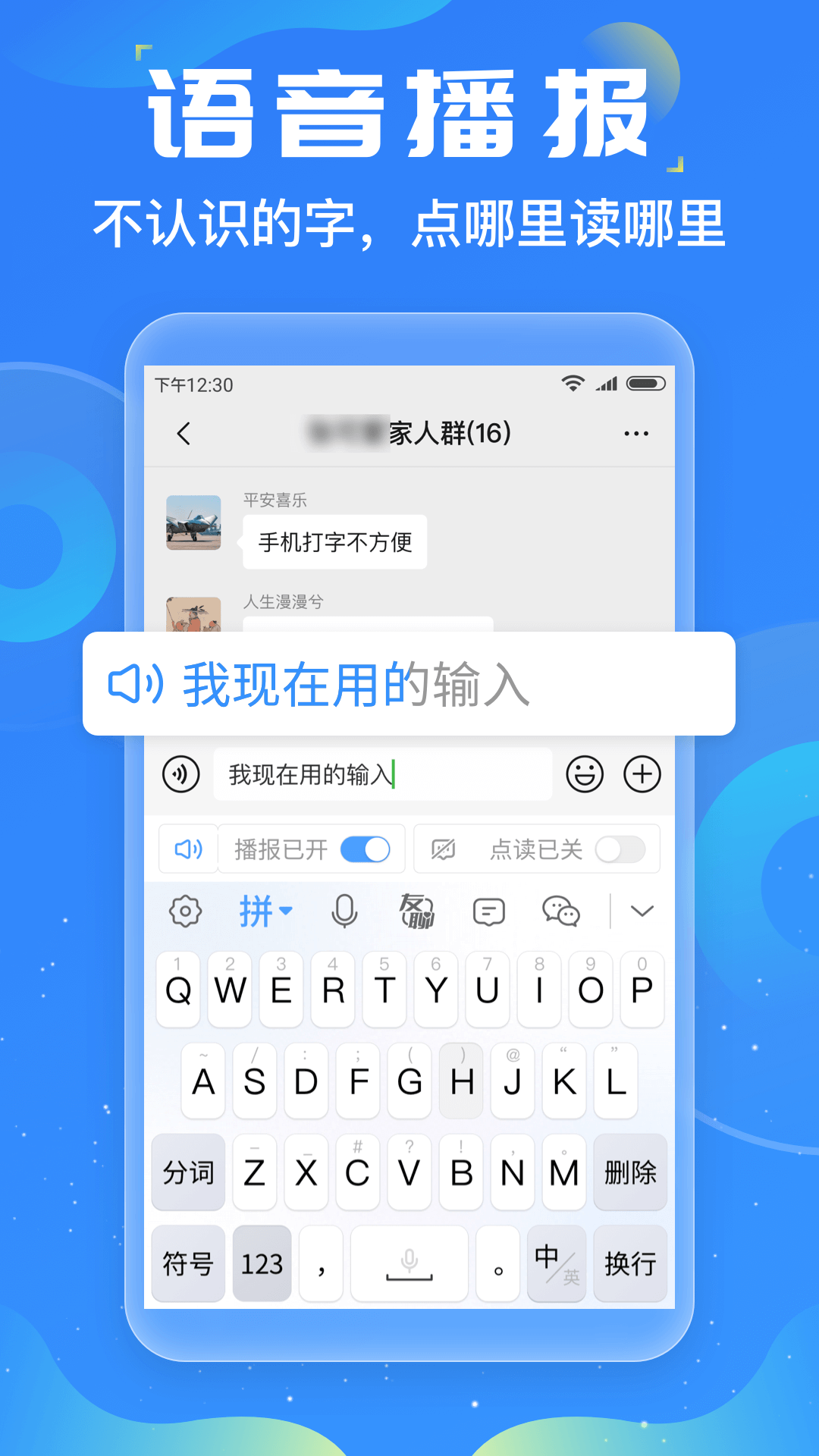 友友输入法app专业版