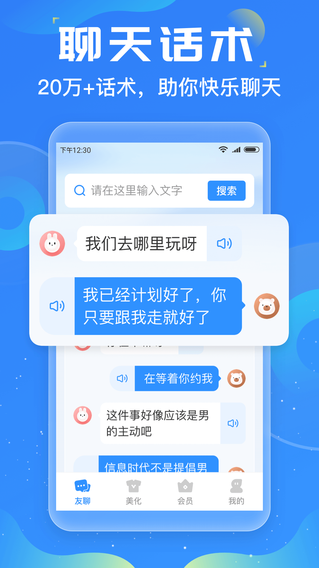 友友输入法app专业版