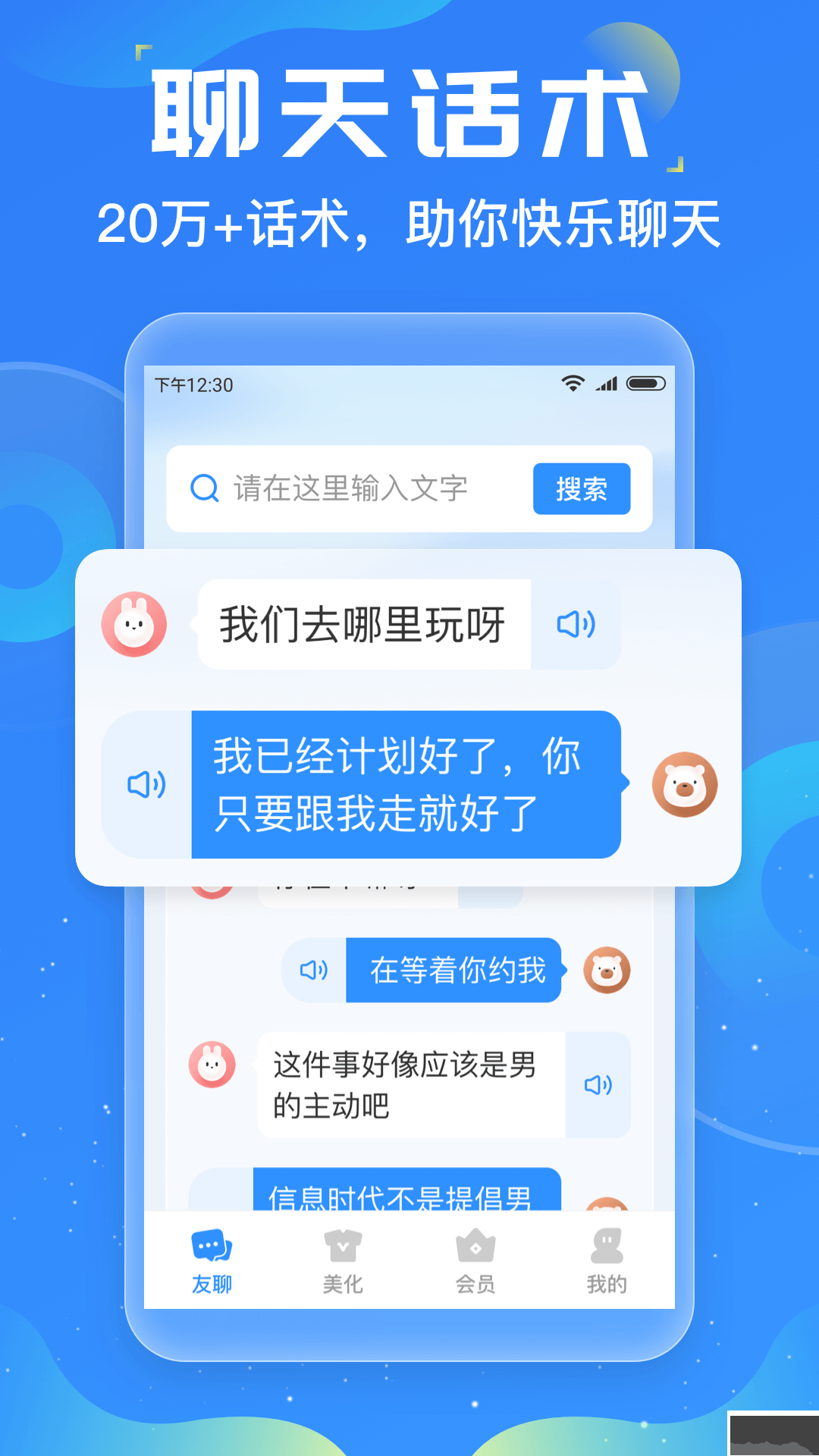 友友输入法app专业版