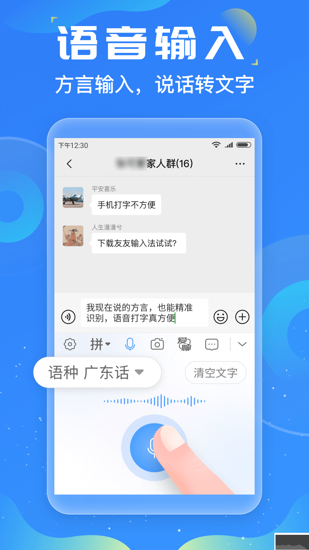 友友输入法app专业版