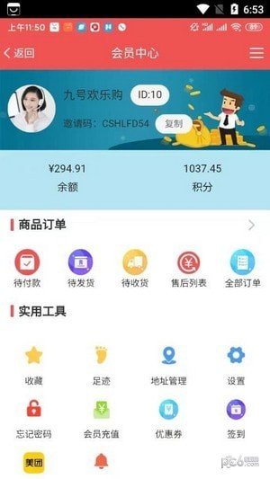 九号欢乐购app官方版