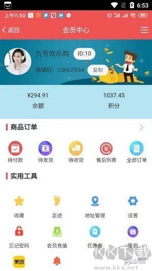 九号欢乐购app官方版