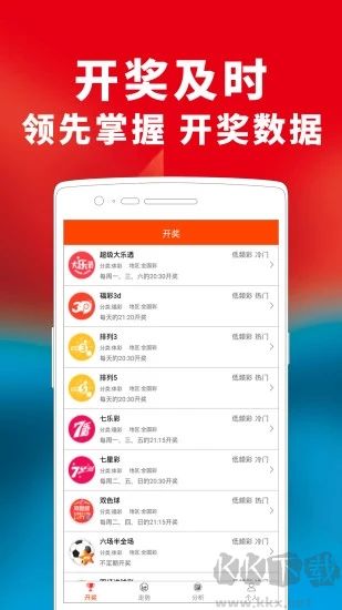 双色球app最新版官网版