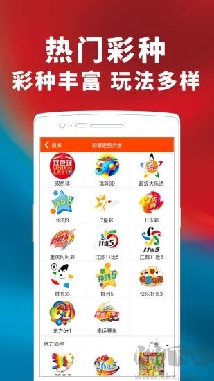 双色球app最新版官网版