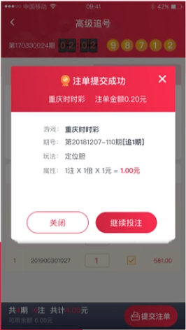 卓易彩票平台app