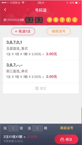 卓易彩票平台app