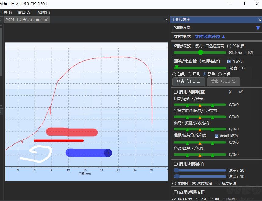 PM lite(图像校正漂白工具)