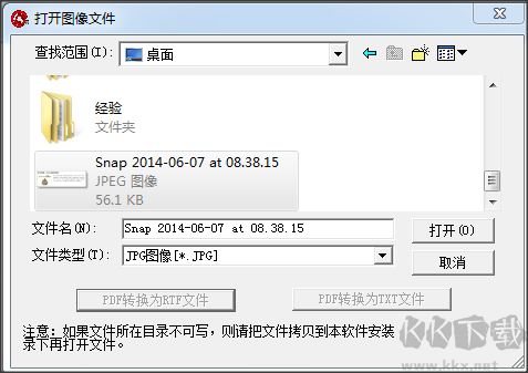 汉王PDF OCR正版