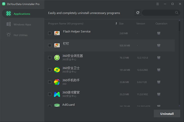 DoYourData Uninstaller(软件卸载清理工具)