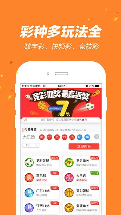 彩8app手机最新版