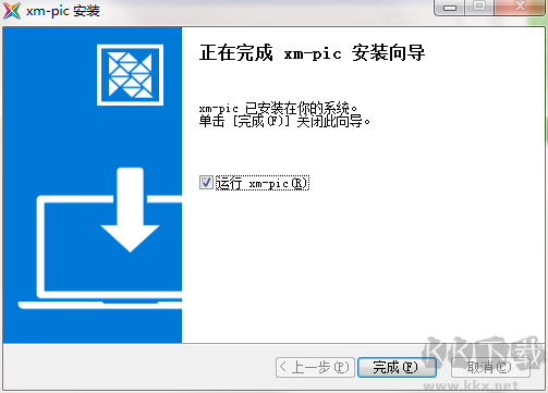 小明云存储官网版