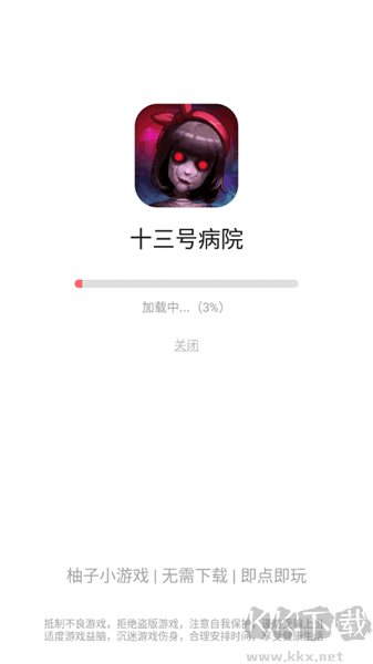 快趣玩游戏盒子app