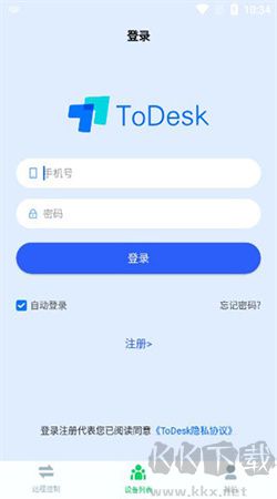 todesk手机官网版