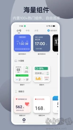 topwidgets（万能小组件）