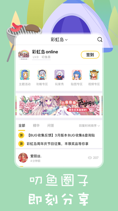 盛趣叨鱼app最新版