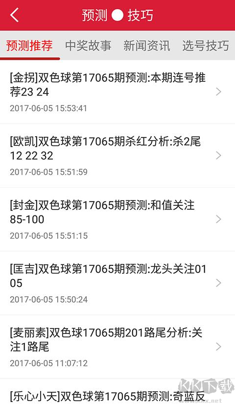 u9彩官方安卓app