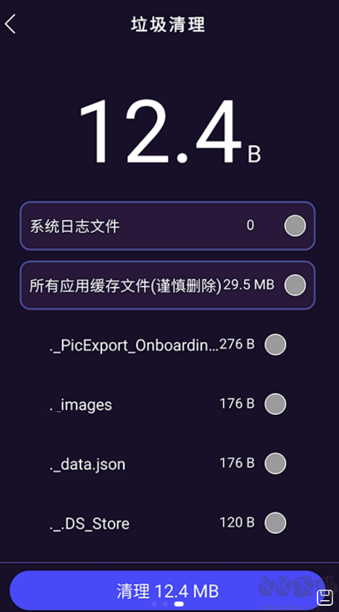 天穹爱清理app