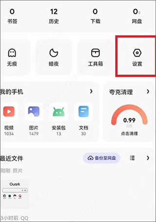 quark浏览器app安卓版