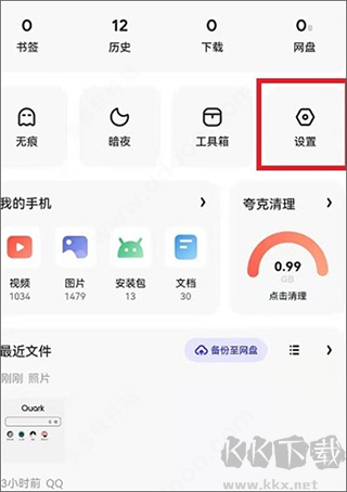 quark浏览器app安卓版