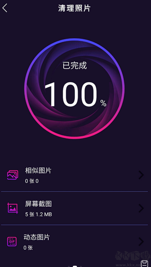 天穹爱清理app