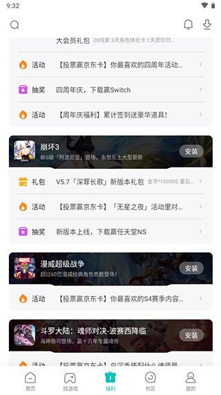 小米游戏中心app最新版