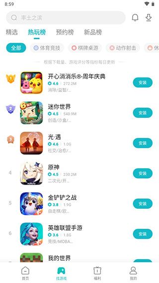 小米游戏中心app最新版