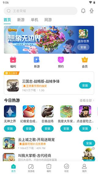 小米游戏中心app最新版