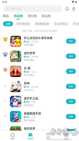 小米游戏中心app最新版