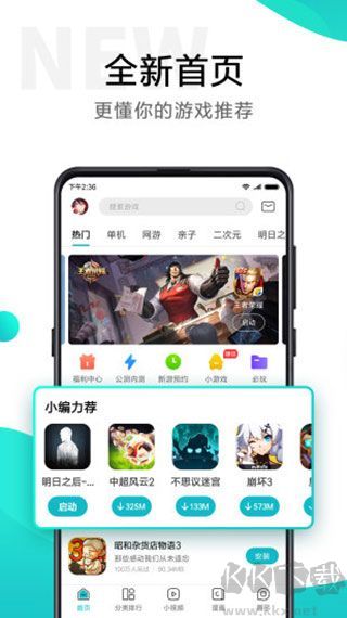 小米游戏中心app最新版