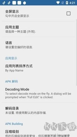 apk编辑器(apk editor)