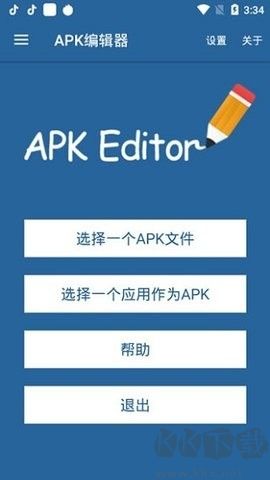 apk编辑器(apk editor)