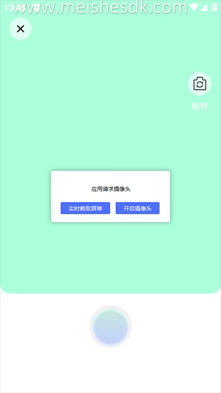 灵动相机app手机版