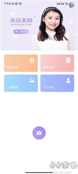 照相机美颜app完整版