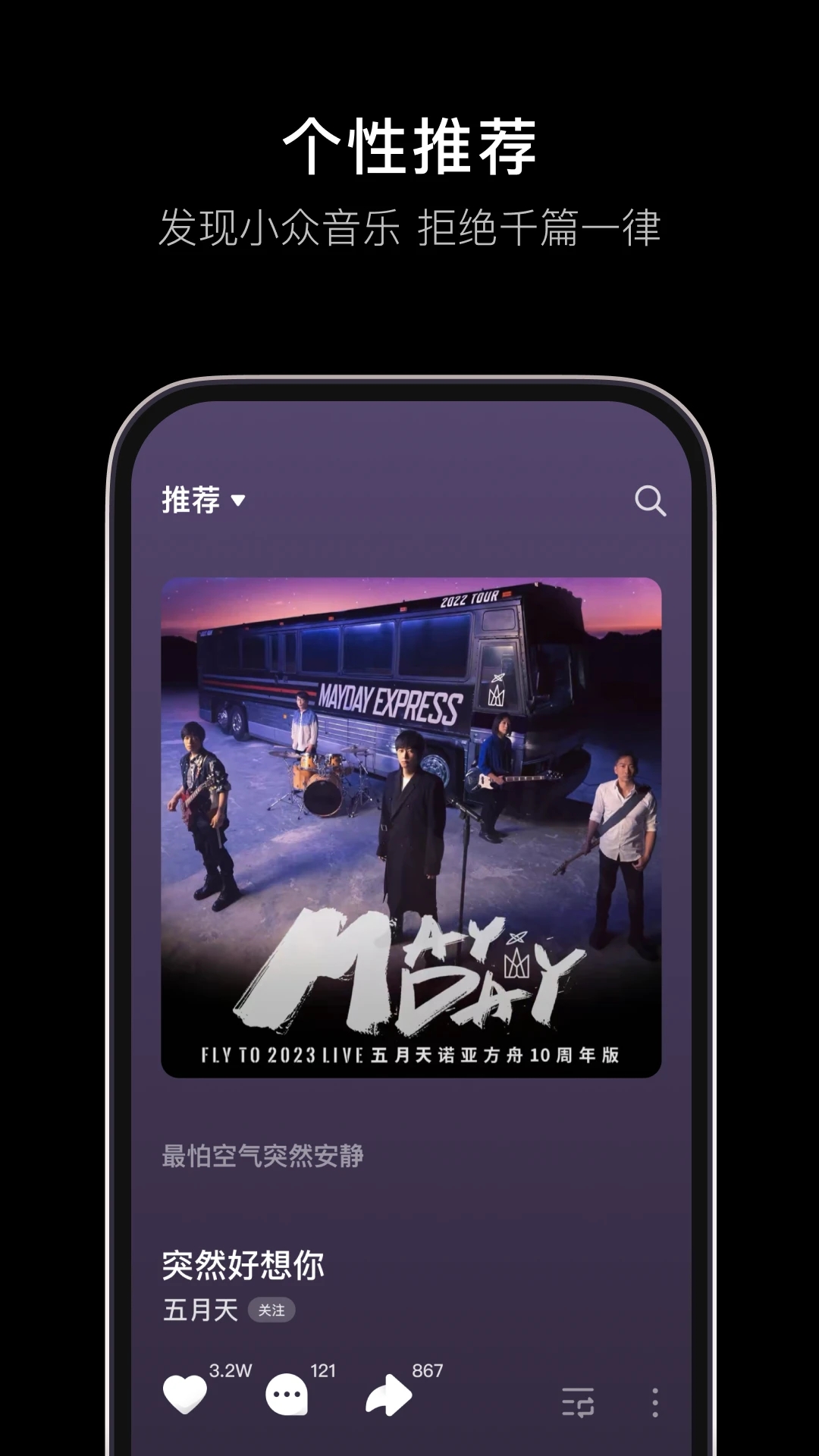 汽水音乐app高清版