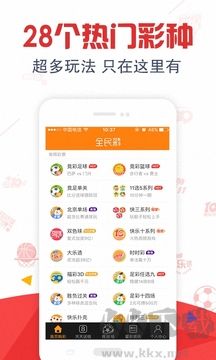 全球彩票手机版