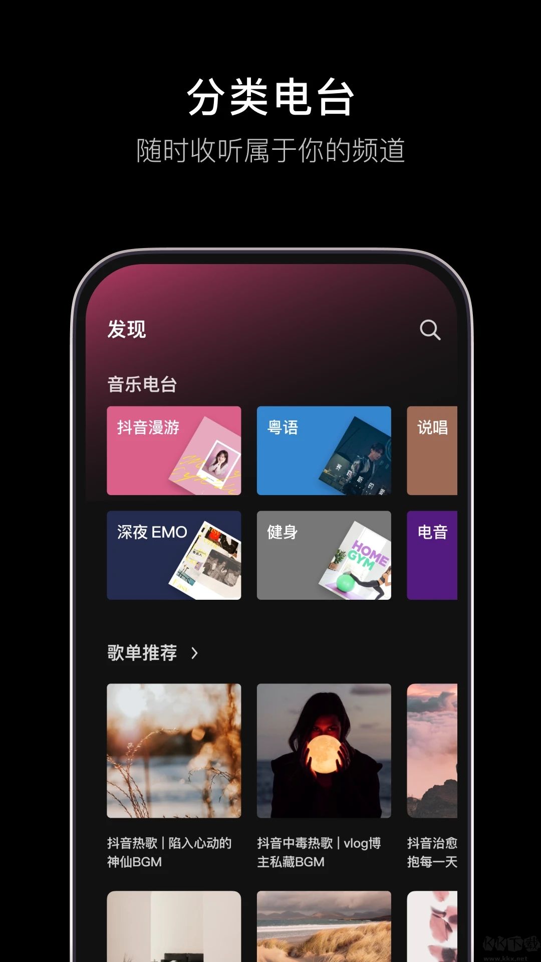 汽水音乐app高清版