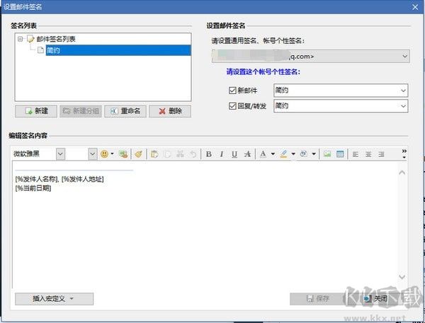 畅邮(Dreammail Pro)