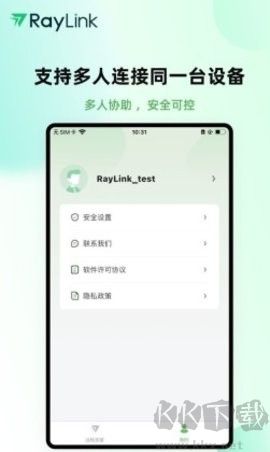 RayLink高级版