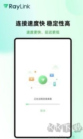RayLink高级版